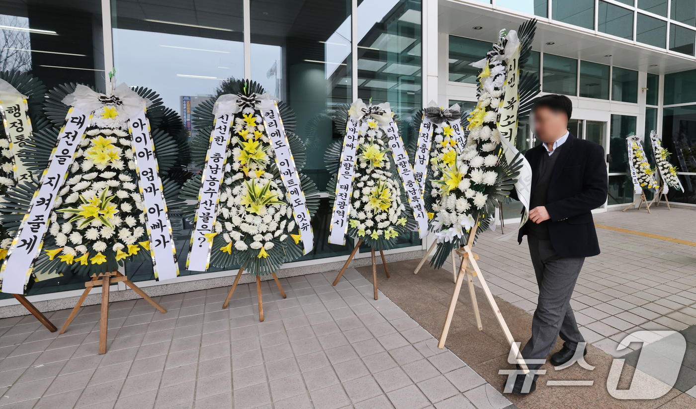 (대전=뉴스1) 김기태 기자 = 10일 대전시의회 앞에 대전·충남 행정통합에 반대하는 대전지역 시민단체의 근조화환이 놓여 있다. 2026.2.10/뉴스1