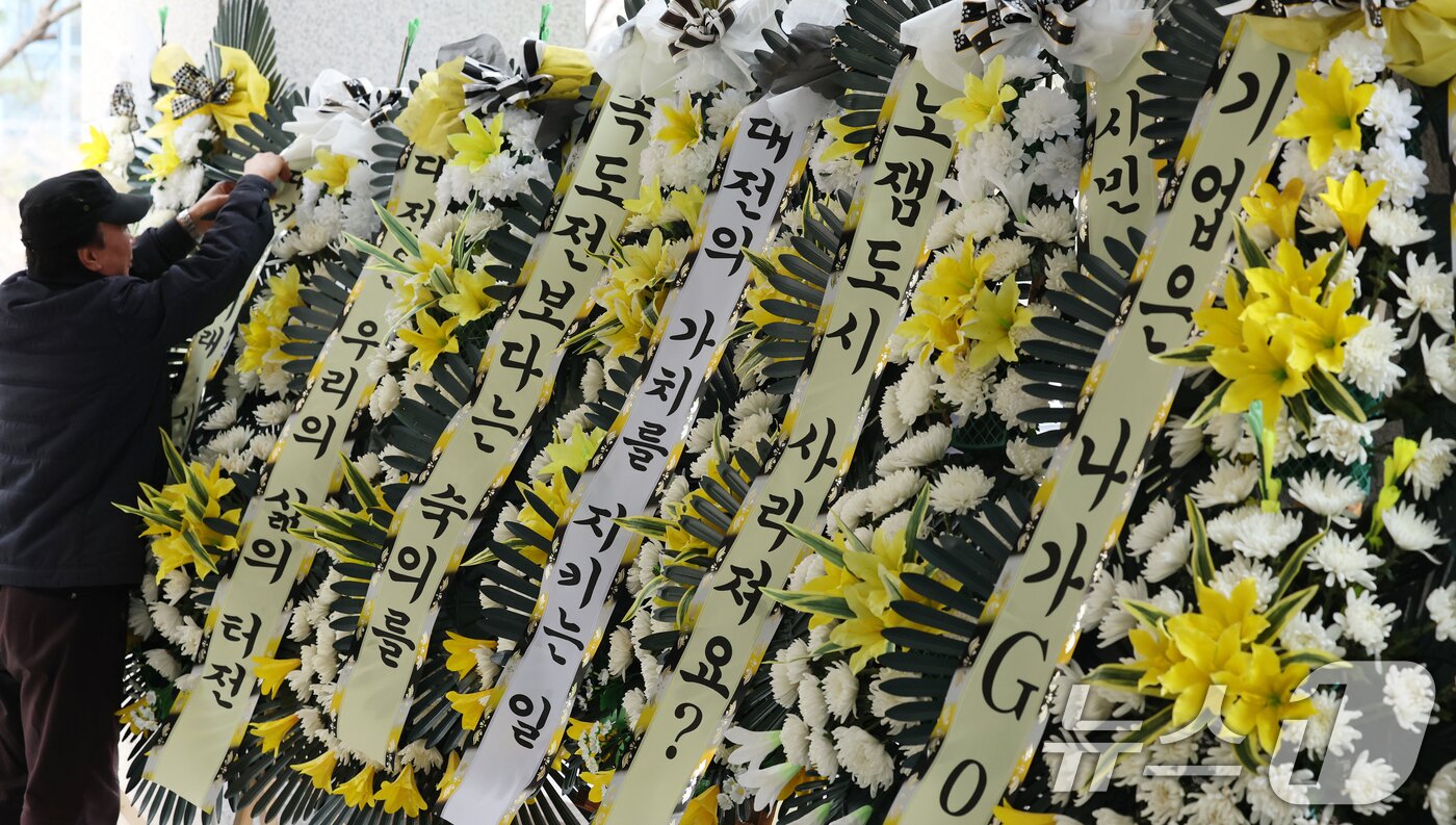 본문 이미지 - 10일 대전시의회 앞에 대전·충남 행정통합에 반대하는 대전지역 시민단체의 근조화환이 놓여 있다. 2026.2.10 ⓒ 뉴스1 김기태 기자