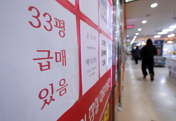 野 "부동산감독원은 초법적 국민 사찰 기구"