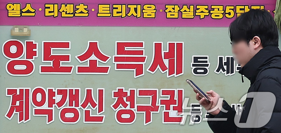 (서울=뉴스1) 박지혜 기자 = 10일 서울 송파구의 한 부동산 중개사무소 앞에 양도소득세 상담안내문이 붙어 있다.구윤철 경제부총리 겸 재정경제부 장관은 이날 ‘다주택자 양도소득세 …
