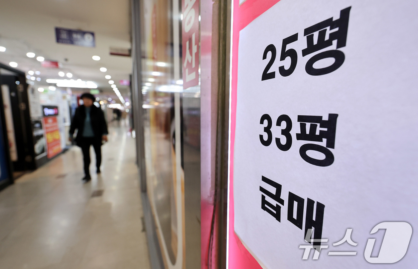 (서울=뉴스1) 박지혜 기자 = 10일 서울 송파구의 한 부동산 중개사무소 앞에 급매 안내문이 붙어 있다.구윤철 경제부총리 겸 재정경제부 장관은 이날 ‘다주택자 양도소득세 중과 유 …