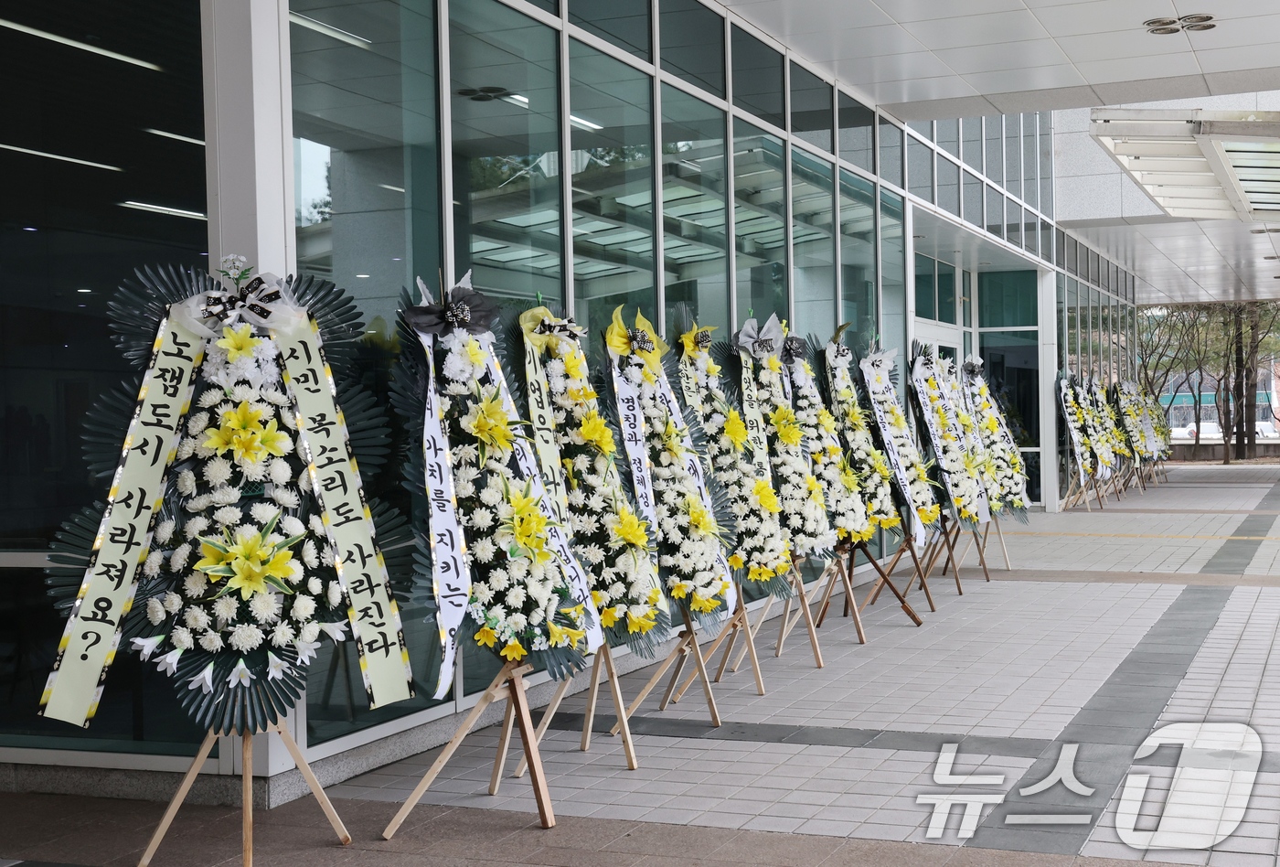 (대전=뉴스1) 김기태 기자 = 10일 대전시의회 앞에 대전·충남 행정통합에 반대하는 대전지역 시민단체의 근조화환이 놓여 있다. 2026.2.10/뉴스1