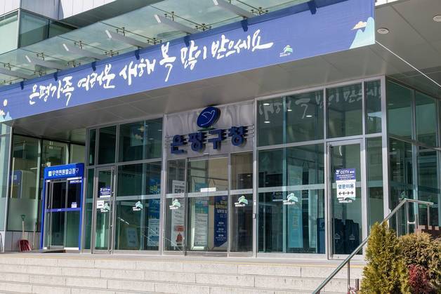 은평구, 설 앞두고 저소득층 복지예산 29억 조기 집행