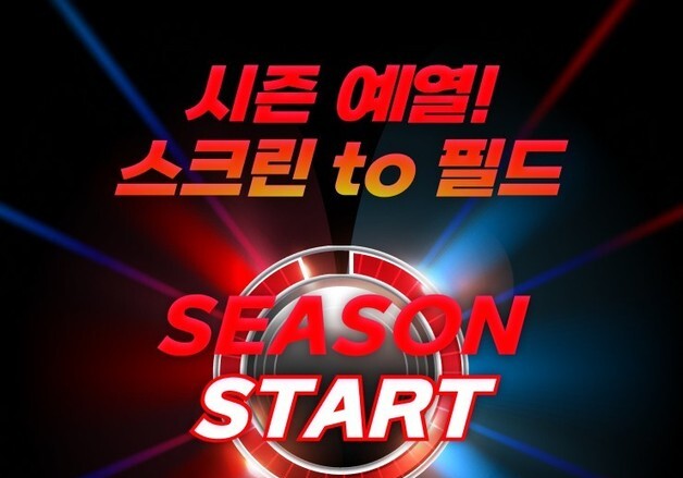 "스크린에서 연습하고 필드 나가자"…골프존, 필드 연계형 혜택 진행