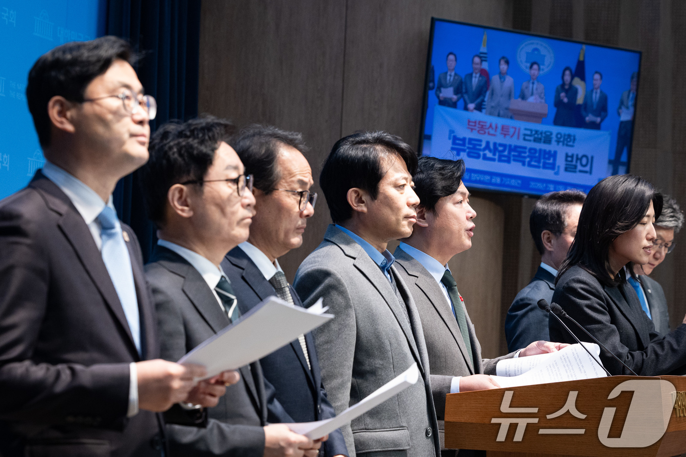 (서울=뉴스1) 유승관 기자 = 국회 정무위원회 더불어민주당 위원들이 10일 서울 여의도 국회 소통관에서 부동산 투기 근절을 위한 '부동산감독원법' 발의 기자회견을 하고 있다. 2 …