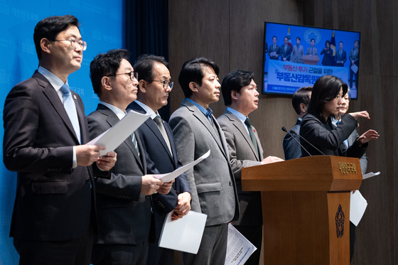 민주당 정무위원들 '부동산감독원법' 발의 기자회견