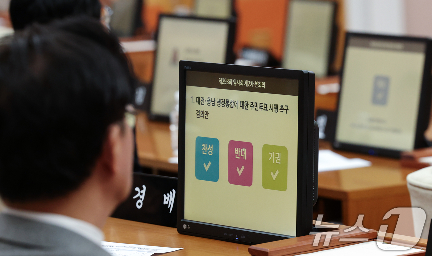 (대전=뉴스1) 김기태 기자 = 10일 대전시의회 본회장에서 열린 제293회 임시회 제2차 본회의에서 김진오 국민의힘 대전시의원이 발의한 대전·충남 행정통합에 대한 주민투표 시행 …