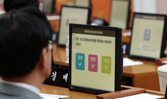 대전시의회 대전·충남 행정통합에 대한 주민투표 시행 촉구 결의안 가결