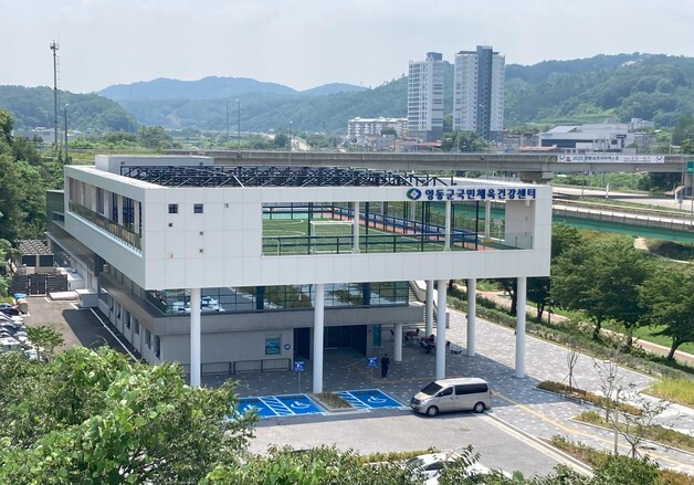 '군민 체감형 체육도시' 영동군 생활체육 기반 확충