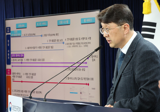 쿠팡 해킹 조사단 "지능화된 공격 아냐…관리 소홀 문제"