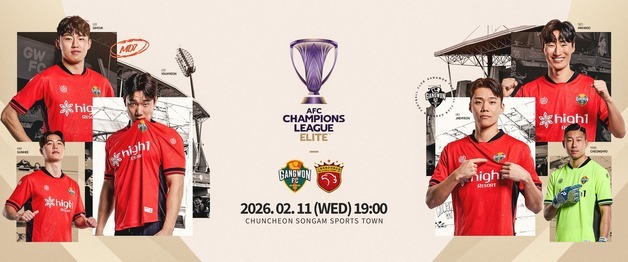 내일 상하이와 ACLE 끝으로 춘천서 1년간 강원FC 경기 없을 듯