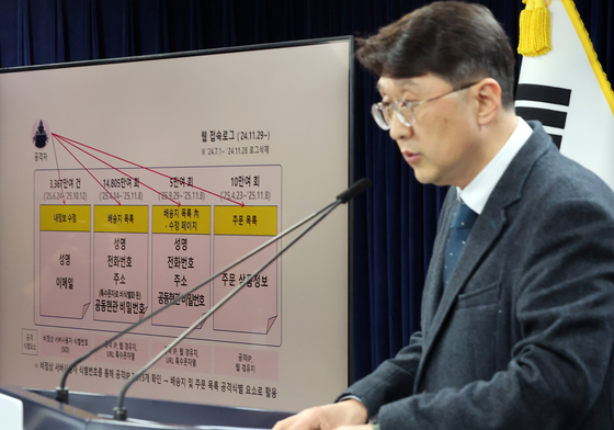 [일문일답]"쿠팡 사태, 관리 소홀이 문제…2차 피해는 없어"