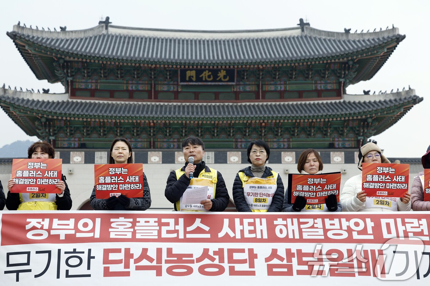 본문 이미지 - 민주노총 서비스연맹 마트산업노동조합 강우철 위원장과 홈플러스지부 안수용 지부장 및 노조원들이 지난 2월 10일 오전 서울 광화문 월대에서 정부의 홈플러스 사태 해결 방안 마련 촉구 기자회견을 하고 있다. 2026.2.10 ⓒ 뉴스1 박정호 기자