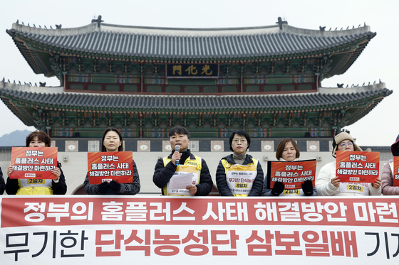 '홈플러스 사태 해결 방안 마련하라'