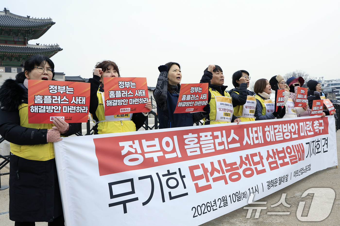 (서울=뉴스1) 박정호 기자 = 민주노총 서비스연맹 마트산업노동조합 강우철 위원장과 홈플러스지부 안수용 지부장 및 노조원들이 10일 오전 서울 광화문 월대에서 가진 정부의 홈플러스 …