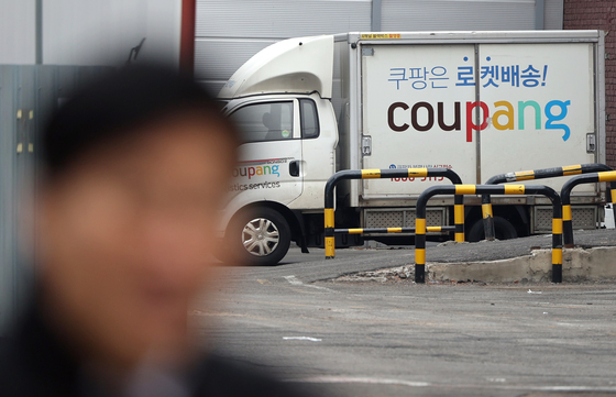 쿠팡 조사 결과 발표…개인정보 3천3백만 건 유출