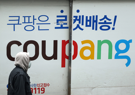 외부전송·결제·2차피해 '3無'…지탄받던 '쿠팡 셀프조사' 사실로 굳히나