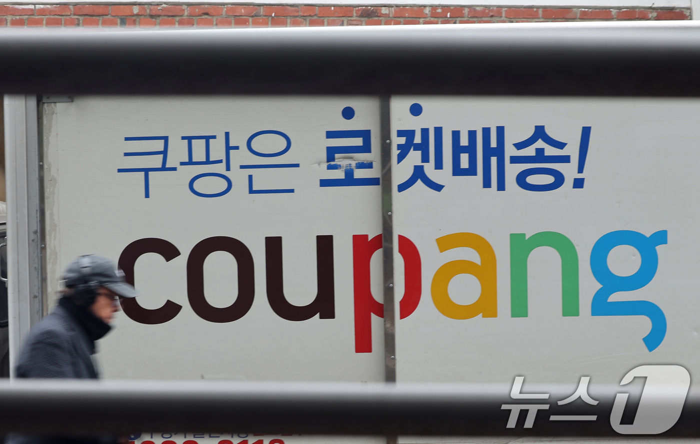 (서울=뉴스1) 황기선 기자 = 10일 서울 시내 쿠팡 물류센터 앞을 시민이 지나가고 있다.과학기술정보통신부는 이날 쿠팡 침해사고에 대한 민관합동조사단 조사 결과를 발표했다.쿠팡 …