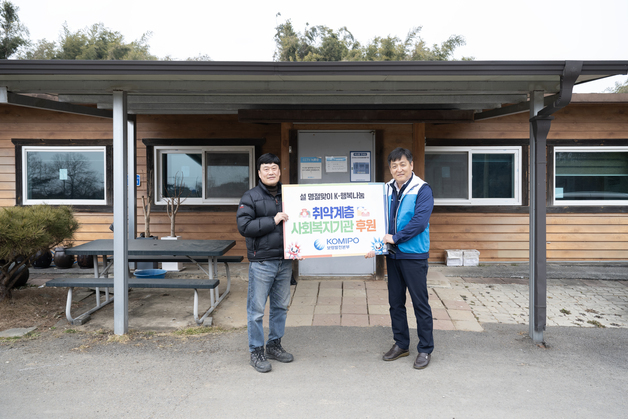 보령발전본부, 설 앞둔 취약계층에 1500만원 지원