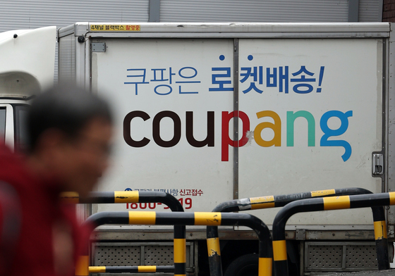 쿠팡Inc "공격자 접근한 공동현관 비번 2609건…정부 발표서 누락"