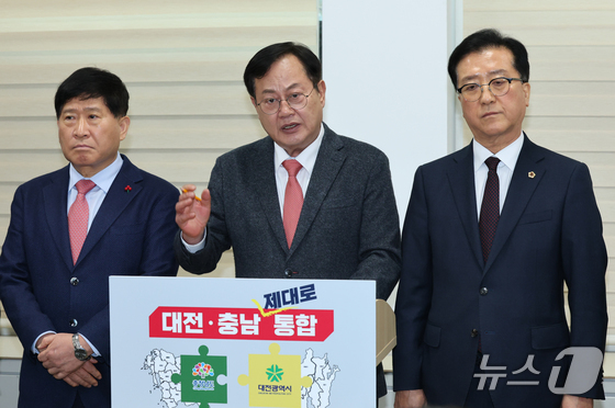 "대전·충남 행정통합, 재정·권한 빠진 졸속…주민투표 해야"