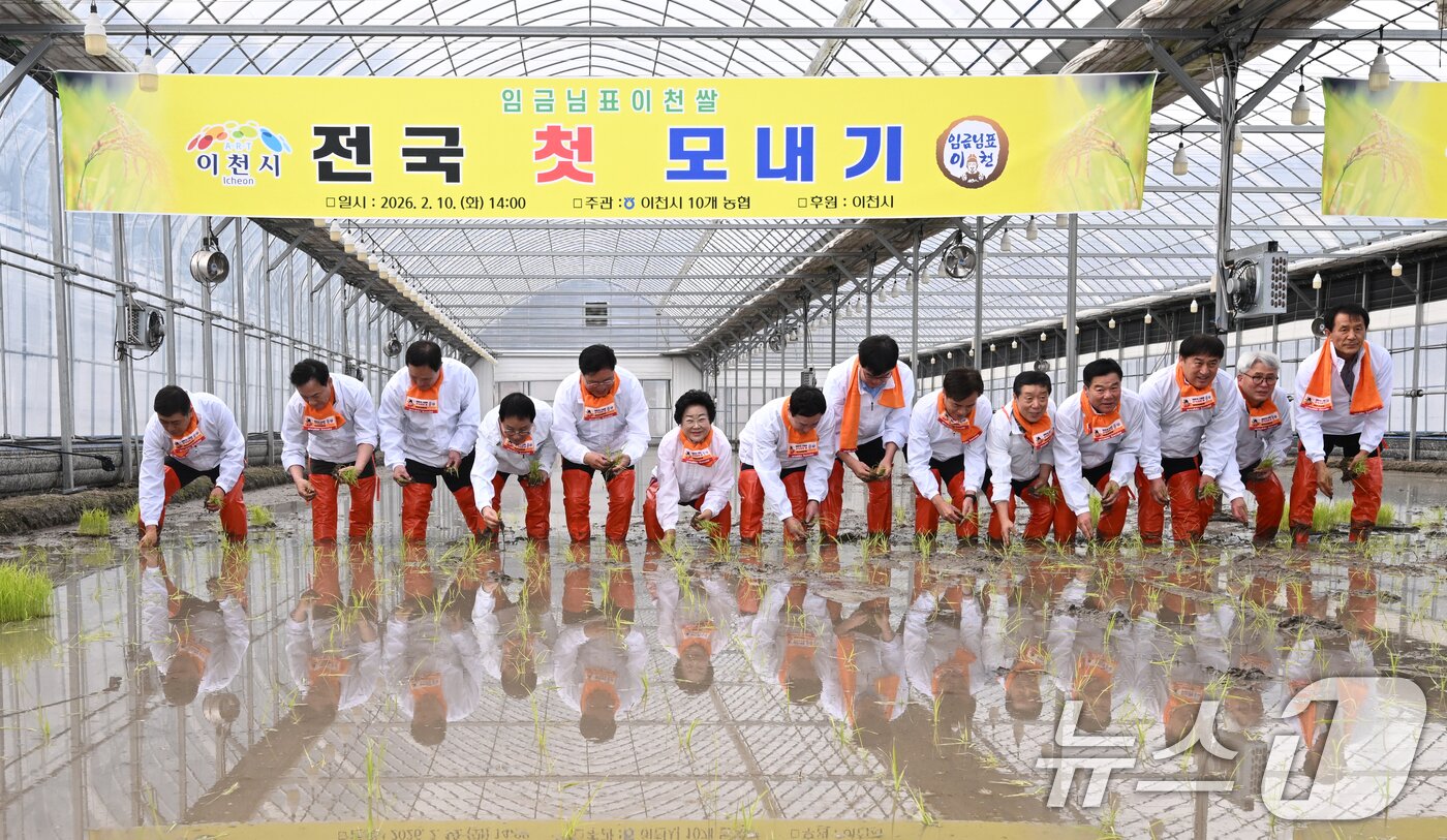 본문 이미지 - 10일 경기 이천시 호법면의 한 비닐하우스 논에서 김경희 이천시장을 비롯한 참석자들이 올해 첫 모내기를 하고 있다. 이날 모내기에 사용된 벼 품종은 진부올벼로 올해 6월에 수확 예정이다. (공동취재) 2026.2.10 ⓒ 뉴스1 김영운 기자