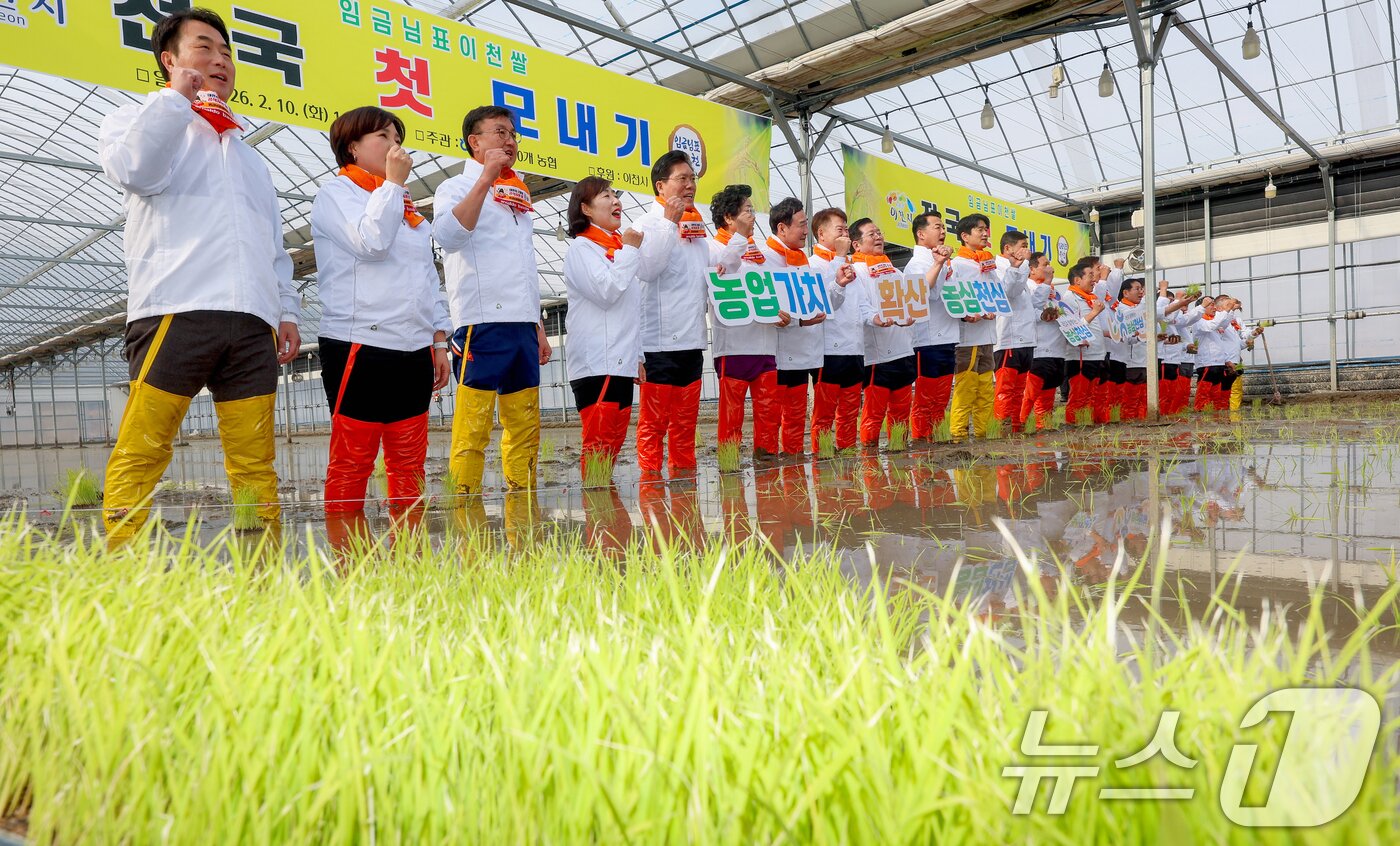 본문 이미지 - 10일 경기 이천시 호법면의 한 비닐하우스 논에서 김경희 이천시장을 비롯한 참석자들이 올해 첫 모내기에 앞서 기념촬영을 하고 있다. 이날 모내기에 사용된 벼 품종은 진부올벼로 올해 6월에 수확 예정이다. (공동취재) 2026.2.10 ⓒ 뉴스1 김영운 기자
