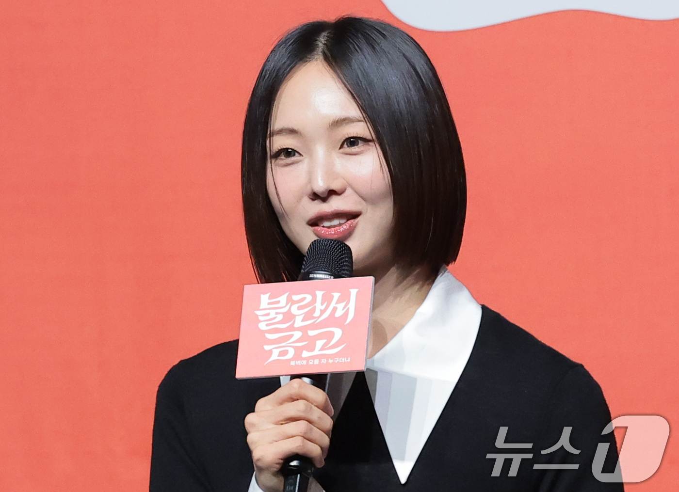 (서울=뉴스1) 권현진 기자 = 배우 금새록이 10일 서울 종로구 NOL 서경스퀘어에서 열린 연극 '불란서 금고 - 북벽에 오를 자 누구더냐' 제작발표회에 참석해 인사말을 하고 있 …