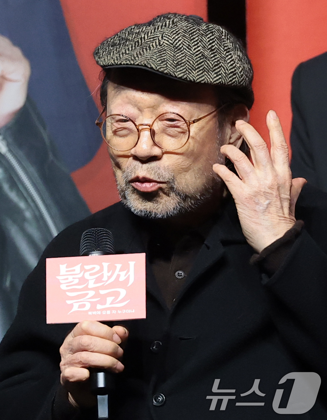 (서울=뉴스1) 권현진 기자 = 배우 신구가 10일 서울 종로구 NOL 서경스퀘어에서 열린 연극 '불란서 금고 - 북벽에 오를 자 누구더냐' 제작발표회에 참석해 인사말을 하고 있다 …