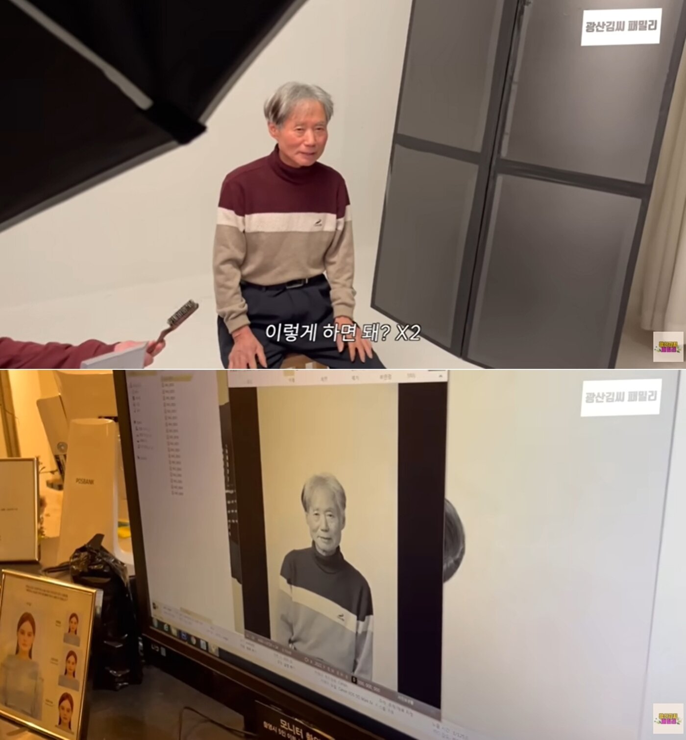 본문 이미지 - 유튜브 채널 '광산김씨패밀리'