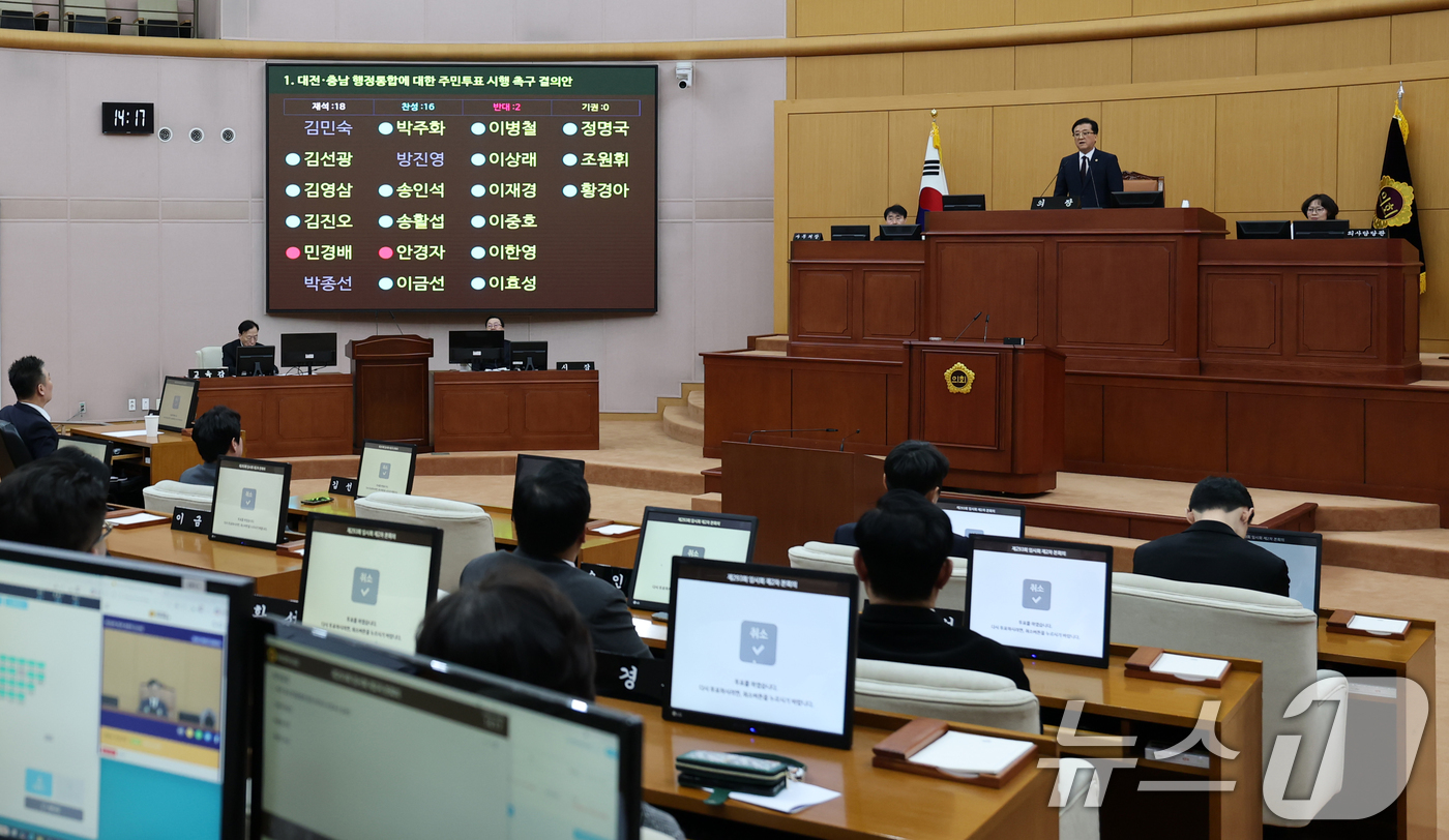 (대전=뉴스1) 김기태 기자 = 10일 대전시의회 본회장에서 열린 제293회 임시회 제2차 본회의에서 김진오 국민의힘 대전시의원이 발의한 대전·충남 행정통합에 대한 주민투표 시행 …