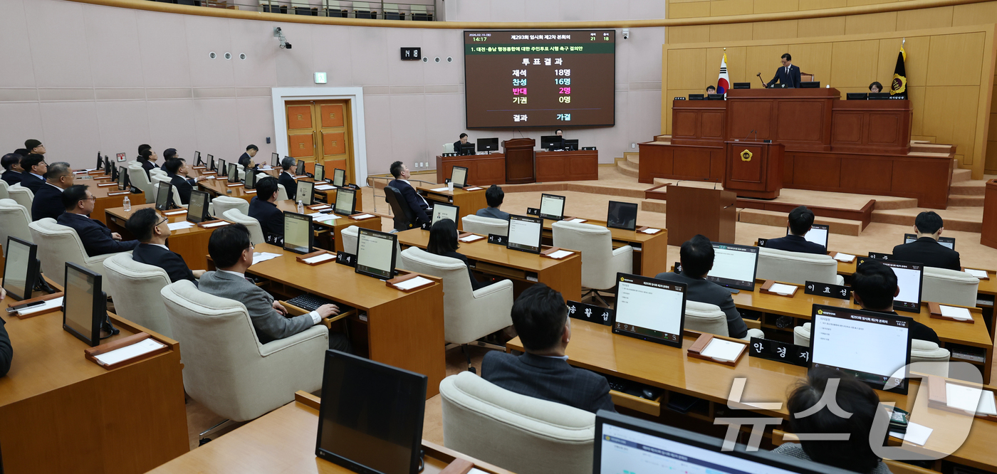 (대전=뉴스1) 김기태 기자 = 10일 대전시의회 본회장에서 열린 제293회 임시회 제2차 본회의에서 김진오 국민의힘 대전시의원이 발의한 대전·충남 행정통합에 대한 주민투표 시행 …