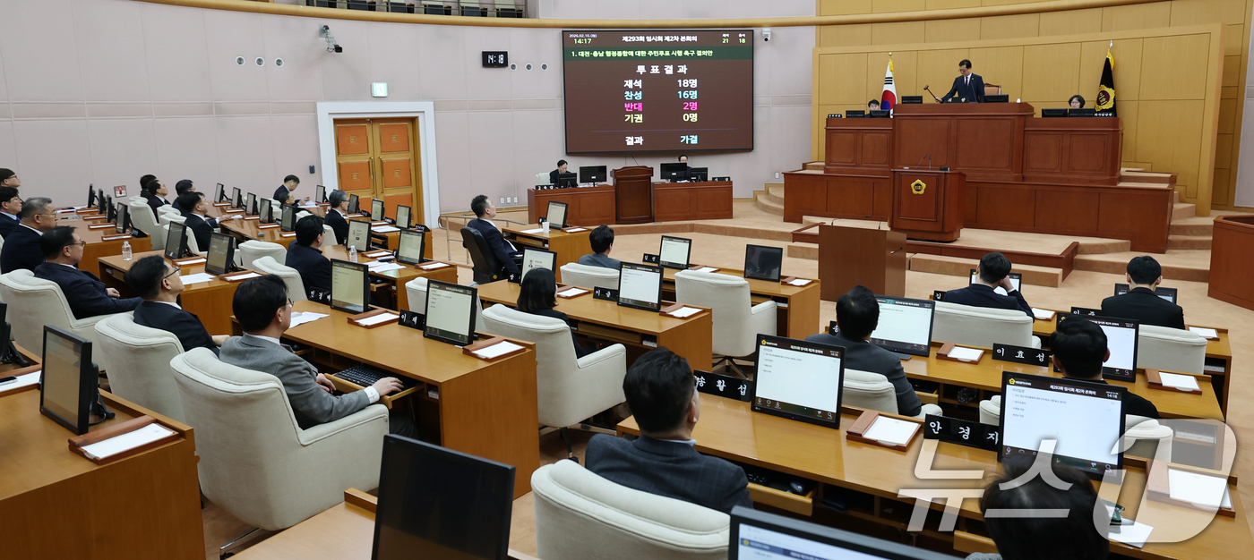 (대전=뉴스1) 김기태 기자 = 10일 대전시의회 본회장에서 열린 제293회 임시회 제2차 본회의에서 김진오 국민의힘 대전시의원이 발의한 대전·충남 행정통합에 대한 주민투표 시행 …