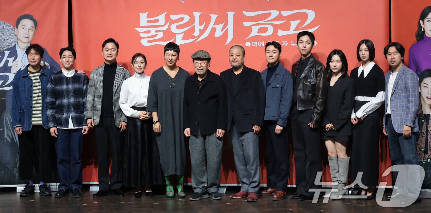 (서울=뉴스1) 권현진 기자 = 10일 서울 종로구 NOL 서경스퀘어에서 열린 '불란서 금고 - 북벽에 오를 자 누구더냐' 제작발표회에서 연극 주역들이 포즈를 취하고 있다. 왼쪽부 …