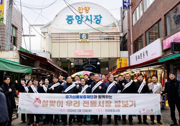 경기신보, 설맞이 전통시장 장보기 행사… "지역경제에 온기를"