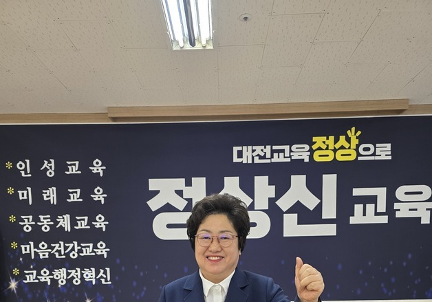 정상신 대전교육감 예비후보 "교육 정상화" 출마 선언