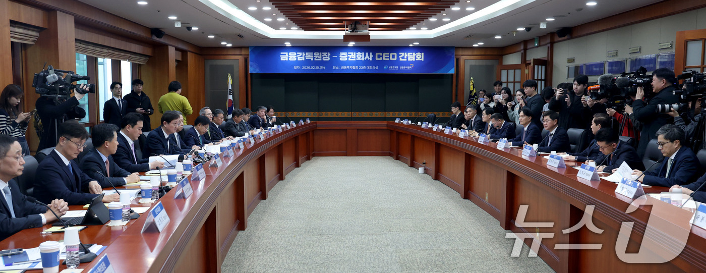 (서울=뉴스1) 이광호 기자 = 이찬진 금융감독원장이 10일 오후 서울 영등포구 금융투자협회에서 열린 증권회사 CEO와의 간담회에서 발언하고 있다. 2026.2.10/뉴스1