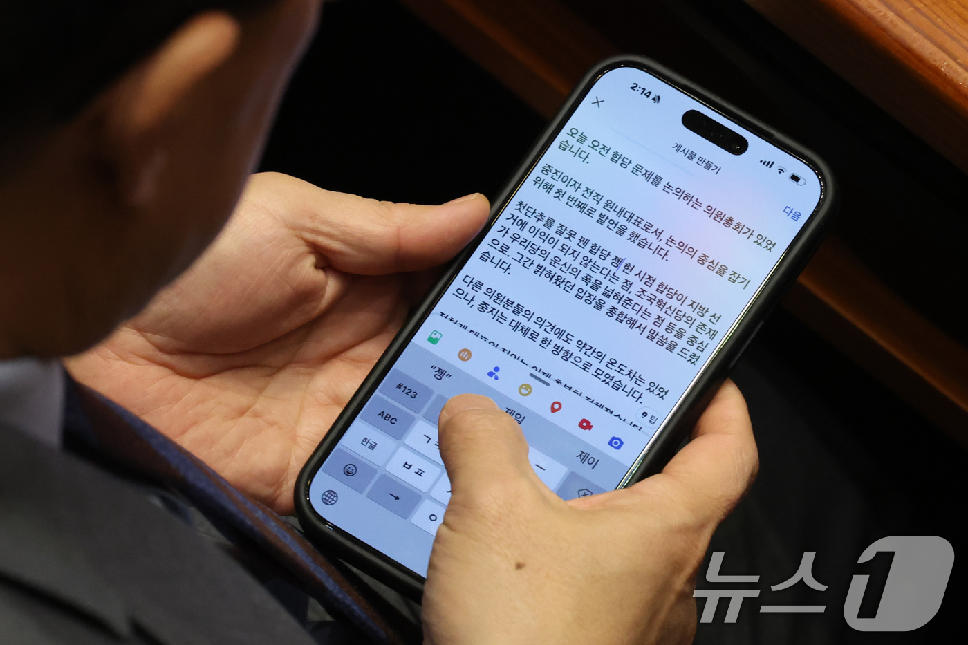 (서울=뉴스1) 신웅수 기자 = 박홍근 더불어민주당 의원이 10일 서울 여의도 국회에서 열린 제432회국회(임시회) 제5차 본회의에서 조국혁신당과의 합당 관련 비공개 의원총회 내용 …