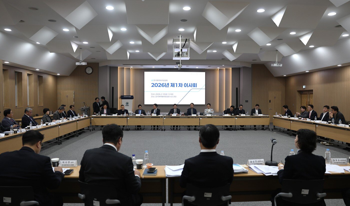 본문 이미지 - 한국제약바이오협회 이사회가 이뤄지고 있다.(한국제약바이오협회 제공)/뉴스1