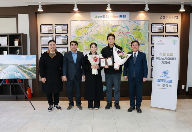 김갑수 수글로벌 대표, '곡성 9호' 아너소사이어티 회원 가입