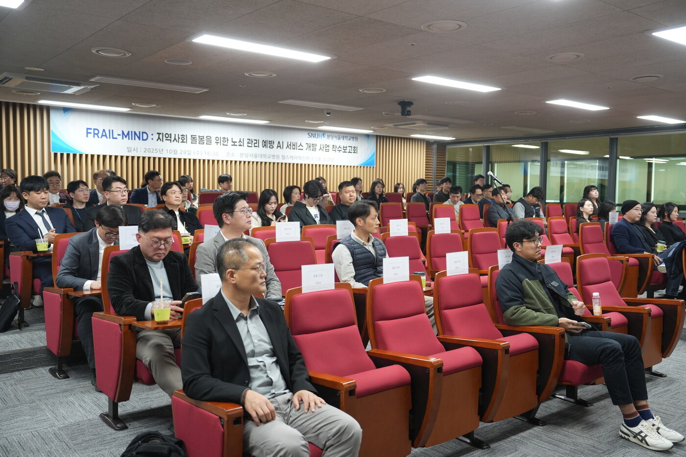 본문 이미지 - 지난 2025년 10월 29일 분당서울대병원에서 열린 'FRAIL-MIND' 연구과제 착수보고회. (K-헬스미래추진단 제공) 