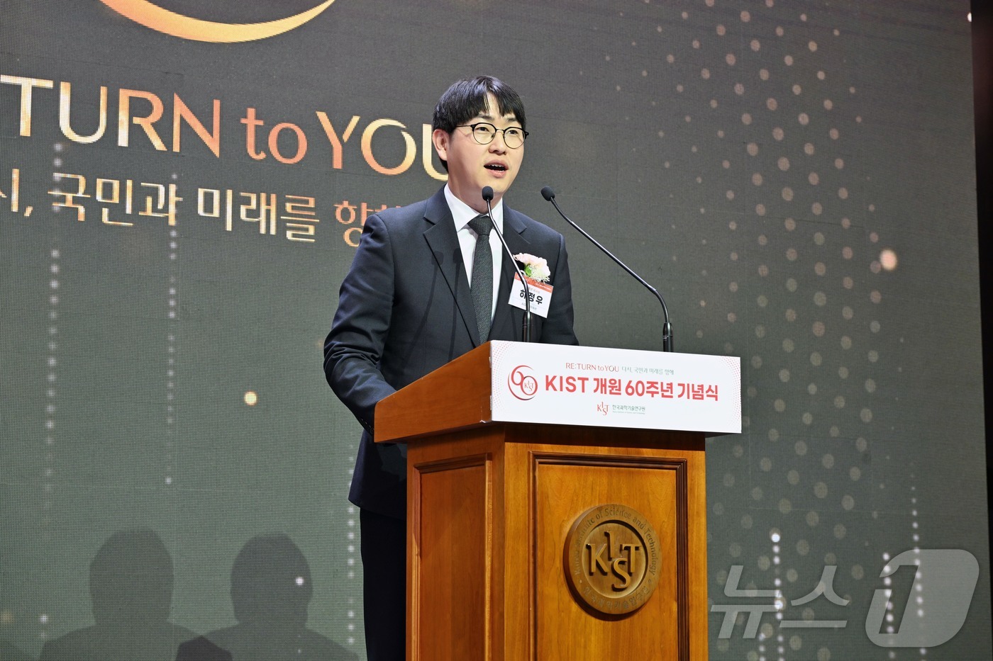 (서울=뉴스1) = 하정우 청와대 AI미래기획수석이 10일 서울 성북구 KIST 본원 존슨강당에서 열린 KIST 개원 60주년 기념식에서 이재명 대통령의 축사를 대독하고 있다. ( …