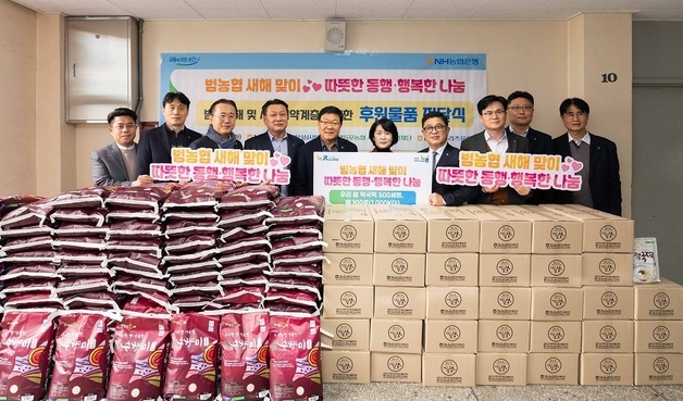 NH농협은행, 설 명절 맞아 범죄·재난 피해자에 우리쌀 나눔 온정