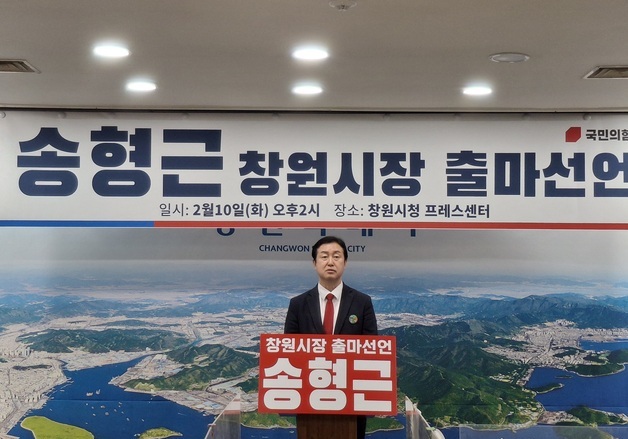 송형근 전 이사장, 창원시장 출마…"도시 품격 되살릴 것"