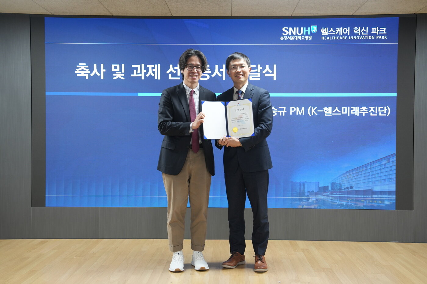 본문 이미지 -  지난 2025년 10월 29일 분당서울대병원에서 열린 'FRAIL-MIND' 연구과제 착수보고회. (K-헬스미래추진단 제공)