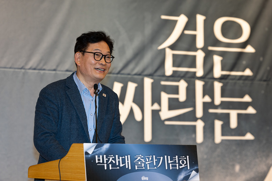 '불법 정치자금 수수 혐의' 송영길, 오늘 2심 선고