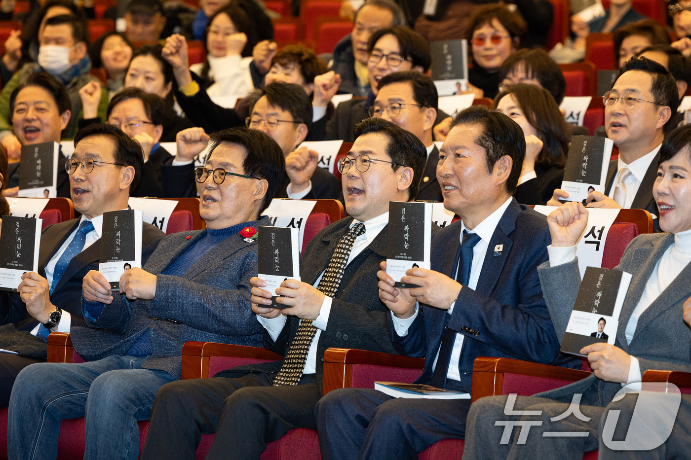 (서울=뉴스1) 유승관 기자 = 박찬대 더불어민주당 의원과 우원식 국회의장, 정청래 민주당 대표를 비롯한 참석자들이 10일 서울 여의도 국회도서관에서 열린 박찬대 출판기념회 '검은 …