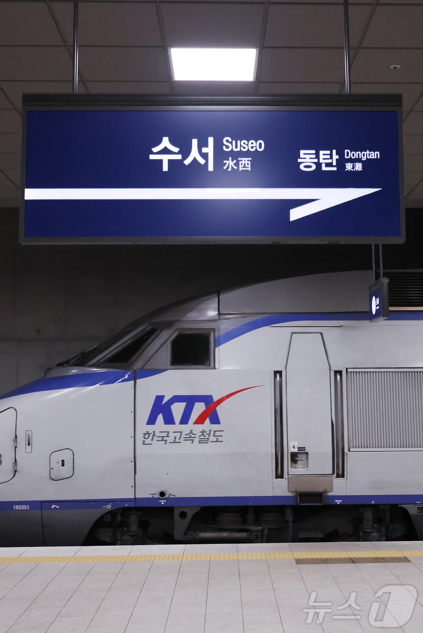 (서울=뉴스1) 박지혜 기자 = 코레일과 에스알은 25일 오후 서울 수서역 KTX-SRT 시범 교차운행에 앞서 실제 영업 노선에서 시운전을 진행하고 있다. 2026.2.10/뉴스1 …