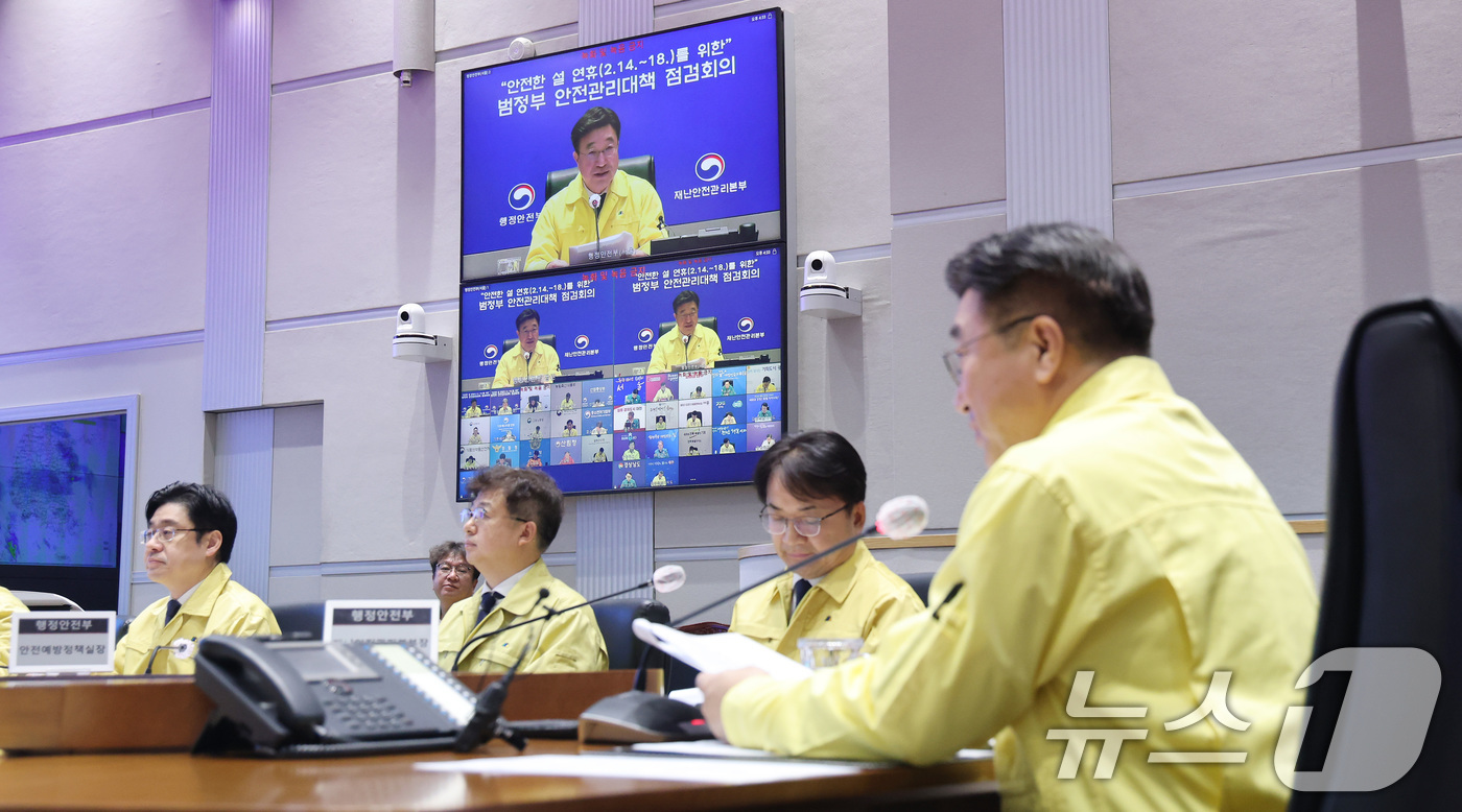 (서울=뉴스1) 임세영 기자 = 윤호중 행정안전부 장관이 10일 서울 종로구 정부서울청사에서 열린 안전한 설 연휴를 위한 24시간 범정부 안전관리대책 점검회의에서 모두발언을 하고 …