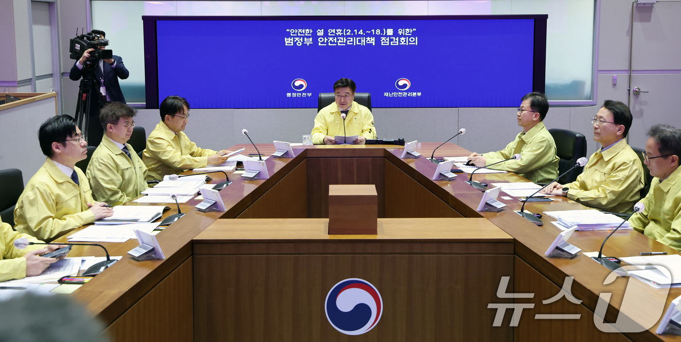 (서울=뉴스1) 임세영 기자 = 윤호중 행정안전부 장관이 10일 서울 종로구 정부서울청사에서 열린 안전한 설 연휴를 위한 24시간 범정부 안전관리대책 점검회의에서 모두발언을 하고 …